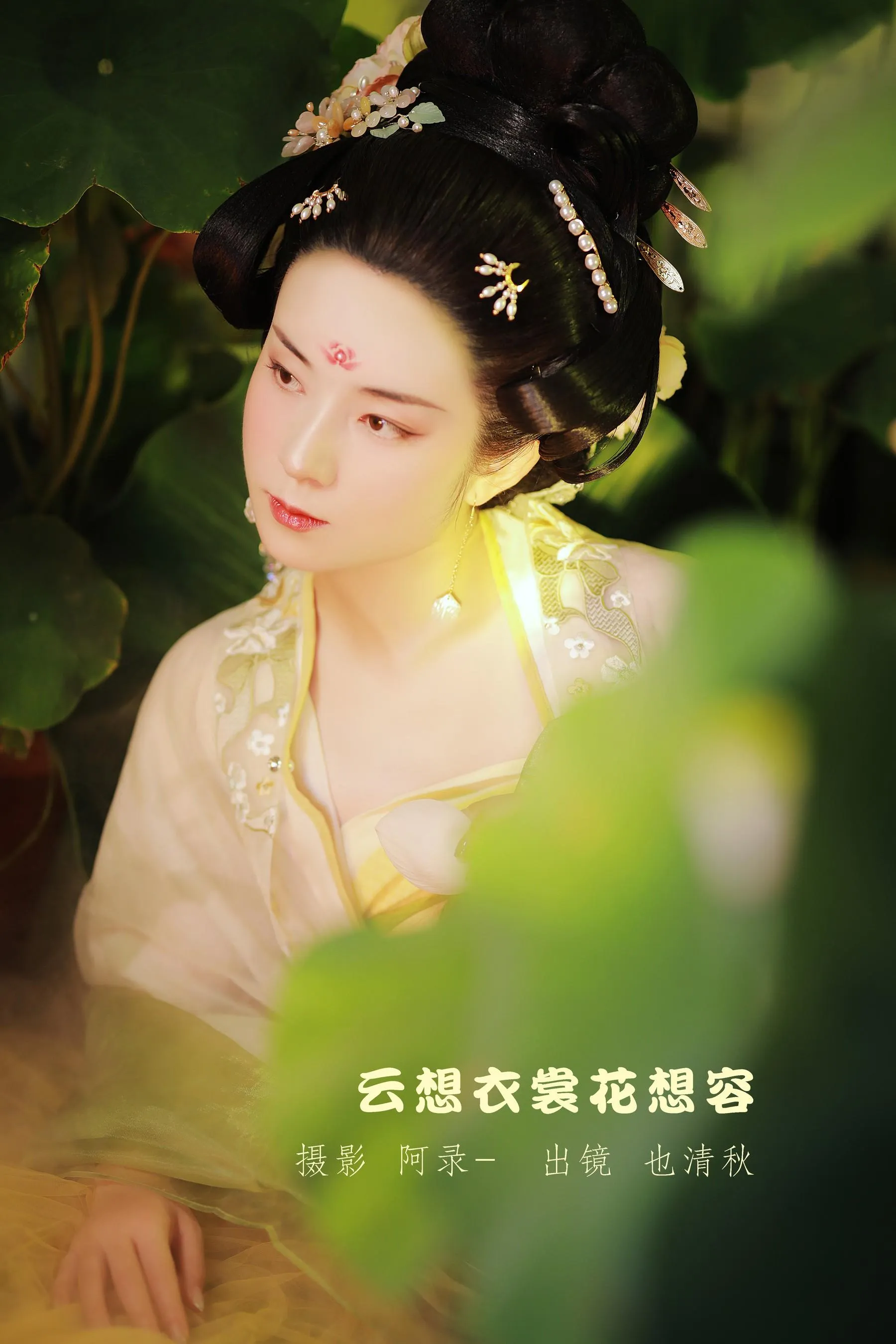 [YITUYU艺图语]2022.09.09 云想衣裳花想容 也清秋 [32P]插图1